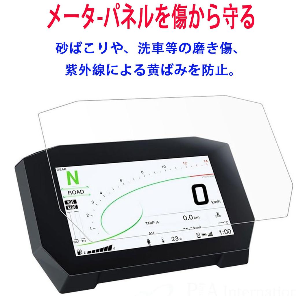 Motorcycle Gauge Protection Film, Set of 2, Compatible with Suzuki GSX-S1000GX (2024) and GSX-S1000GT (2022~).