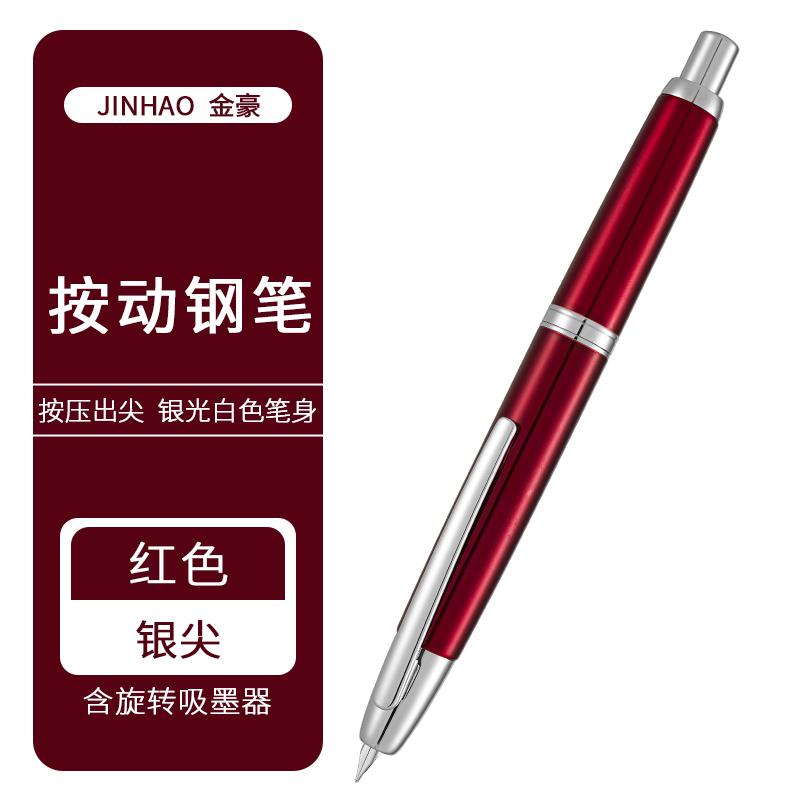 

Jinhao 10 Новая лимитированная серия градиентных выдвижных нажимных перьевых ручек EF/F перо с конвертером для чернил Новые школьные принадлежности EF(0.4mm) красный