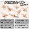 Nicheez 3D Wooden Insect Puzzle Kit Home Model Educational Gift (8-piece set) - Decor, Kit,