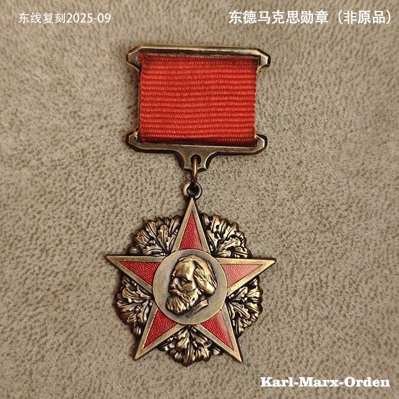 2025-9 Östtyskland Karl Marx-orden Socialistiska lägret Röd