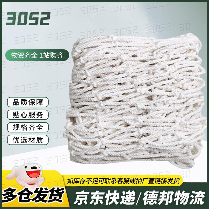 Professional Soccer Goal Net Net Only (3-Player)