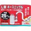 Safety-3 L-Shaped Hose Nipple - 25mm Chrome-Plated Steel