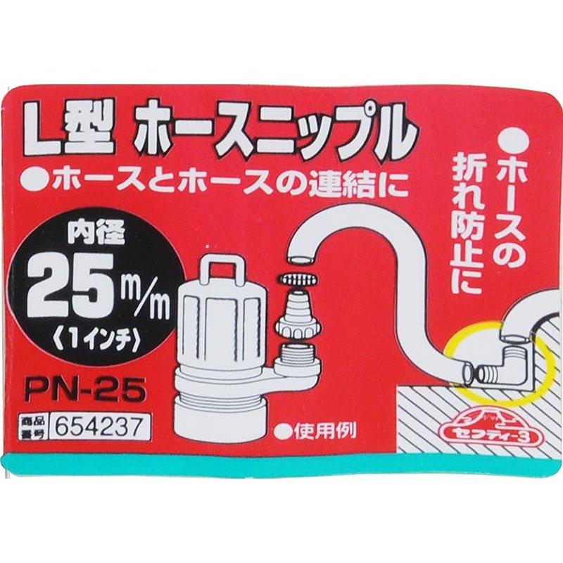 Safety-3 L-Shaped Hose Nipple - 25mm Chrome-Plated Steel
