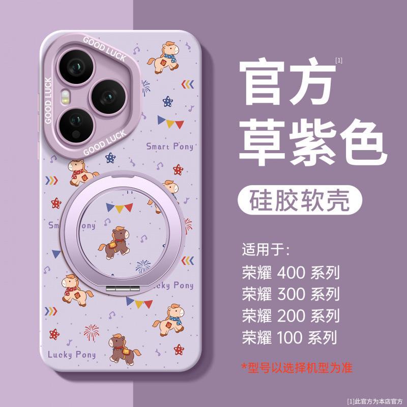 Applicable to the Year of the Horse, Honor 400 mobile phone case, new Honor 400pro special silicone cover, Honor 300 all-inclusive anti-drop