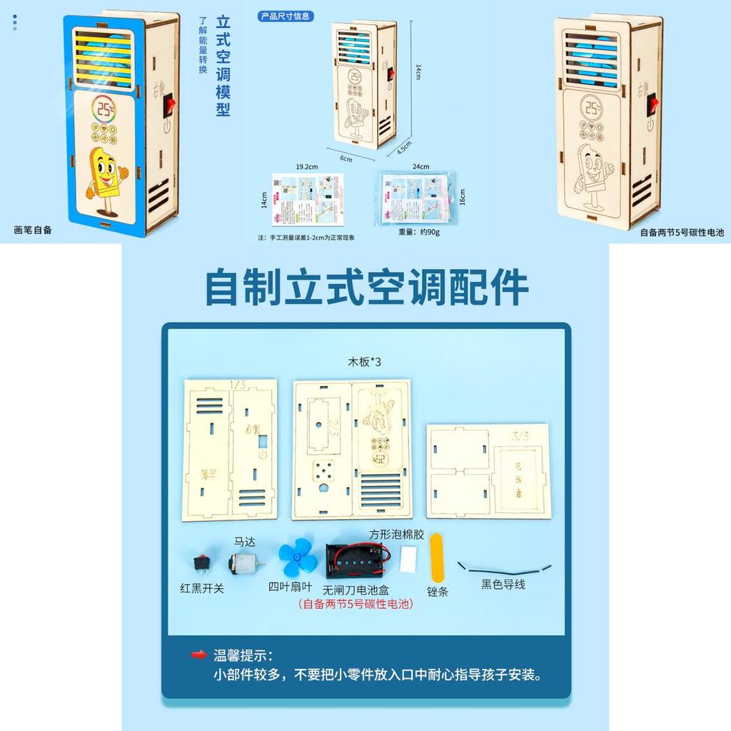 Science Experiment Diy Air Cooler Model Kit For Kids Educational Stem Learning