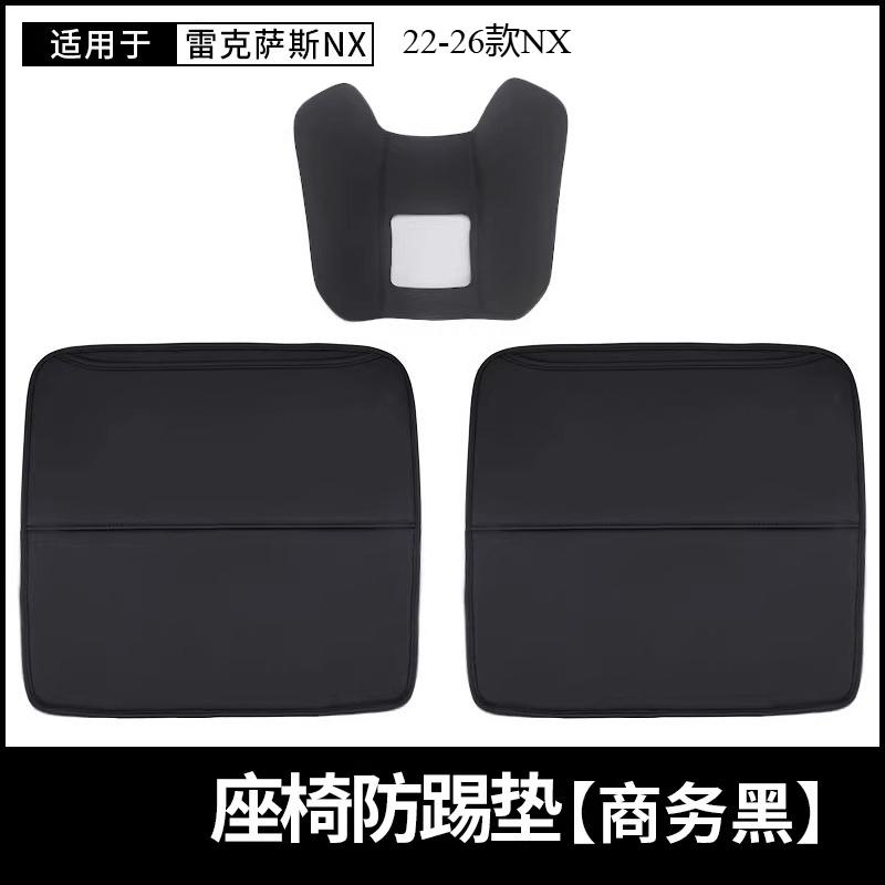 For Lexus ES200 ES300h NX RX Seat Kick Protector Anti-Scratch Mat Rear Back Pad Interior Accessories