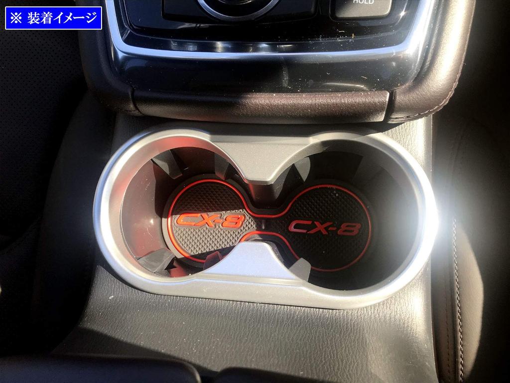 BRIGHTZ KF Front Drink Holder Satin Silver Fits FP X5 CX-5 Ring, [INT-ETC-364], KFEP, KF2P, KF5P, KFE, KF2, KF5, (2P, 5P), CX5, CX5,