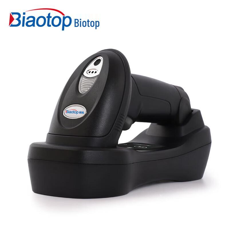 BiaoTuo F9520W HD 2D Industrial Wireless Barcode Scanner with Charging Cradle