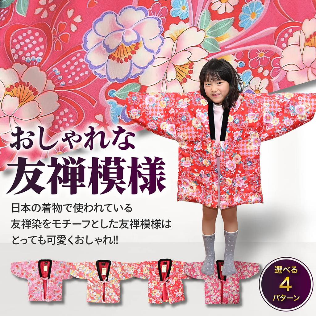 Tosen New Pattern Hanten Sizes and Warm Saves On Heating Keeps You Warm After a Bath and Prevents Girls' (Hanten) 110, 120, 130, 150. Energy-Saving,