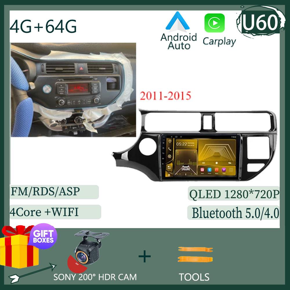 Android 14 For KIA K3 RIO K3 2011-2015 Auto Stereo Radio Video Wireless Carplay Touch QLED Screen GPS Bluetooth WIFI DSP IPS