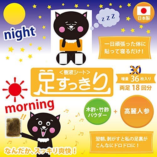 Tree Sap Sheets, Foot Sole Sheets, 36 Sheets (Ginseng)