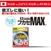 DUEL Fluoroline No. 1.5 H.D.CARBON Fukase MAX 50m No. 1.5
