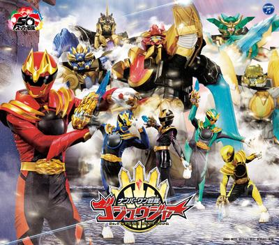 Number One Sentai Gojuuger Theme Song Anniversary Limited [50th Edition]