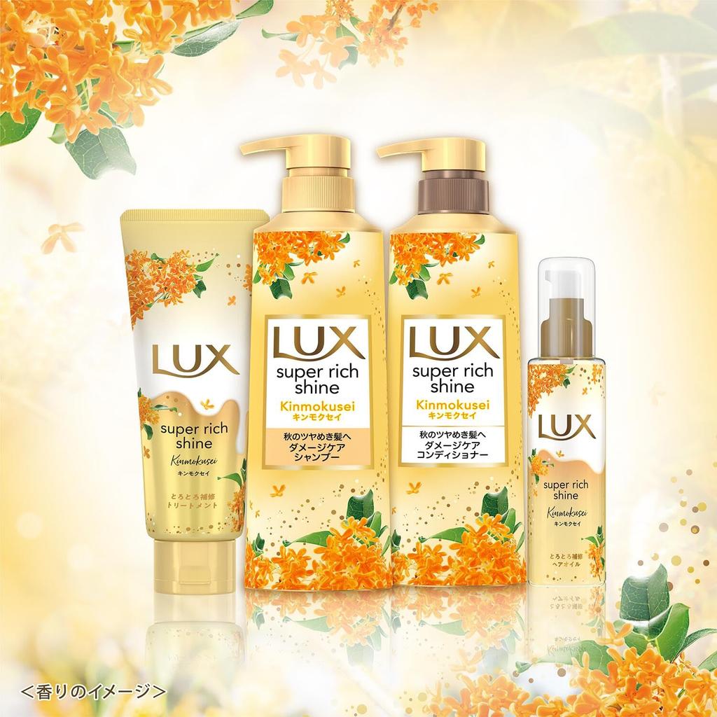 LUX Super Rich Shine Kinmokusei Shampoo and Conditioner Set Pump Pair 400g + 400g