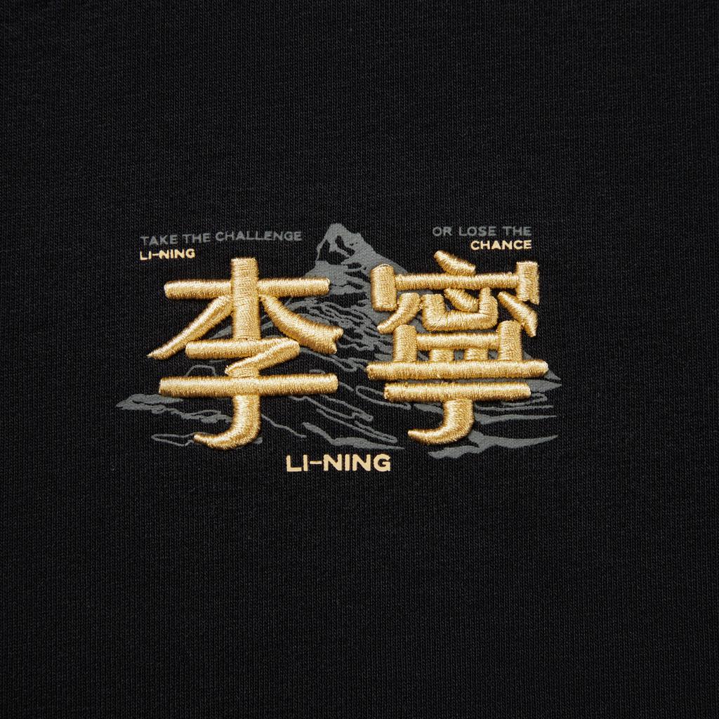 Li Ning Comfortable Simple Round Neck Letter Print Loose Versatile Sweatshirt Unisex sweatshirt Black AWDVF85-3