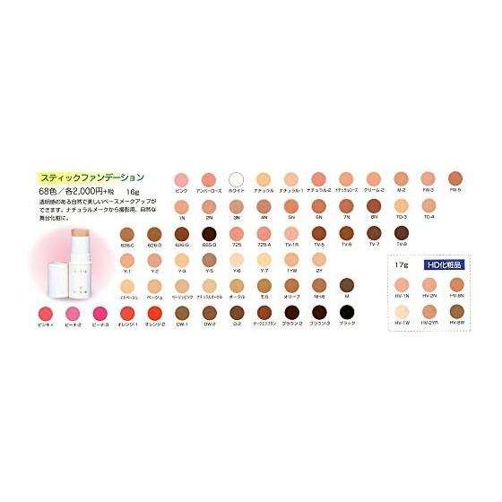 Miyoshi Stick Foundation 16g Natural-1
