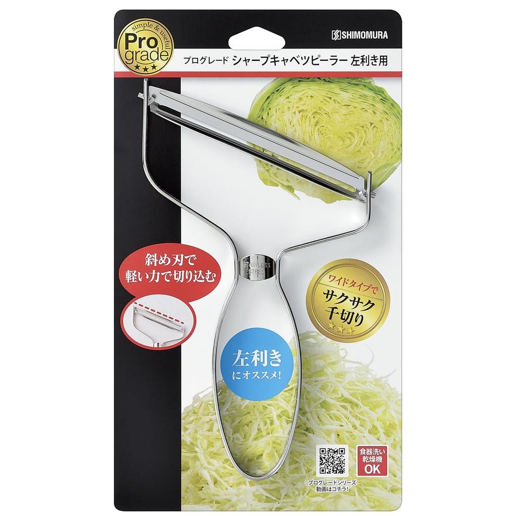 Shimomura Kogyo Pro Grade Sharp Cabbage Peeler for Left Dishwasher Silver Handers, Safe, PG-644,