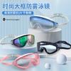 Fashionable Women's Swimming Goggles, Waterproof, Anti-fog, Large Frame, High-definition Goggles, Swimming Glasses with Earplugs, One-piece Adult