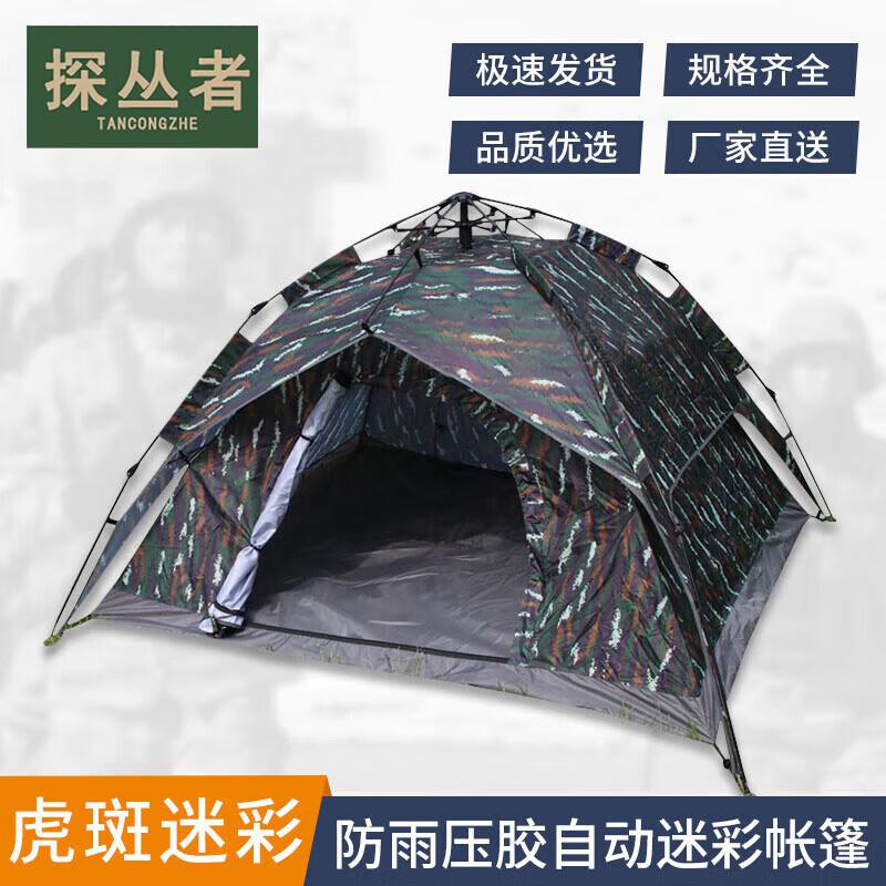 Explorer 2-3 Person Automatic Camouflage Camping Tent