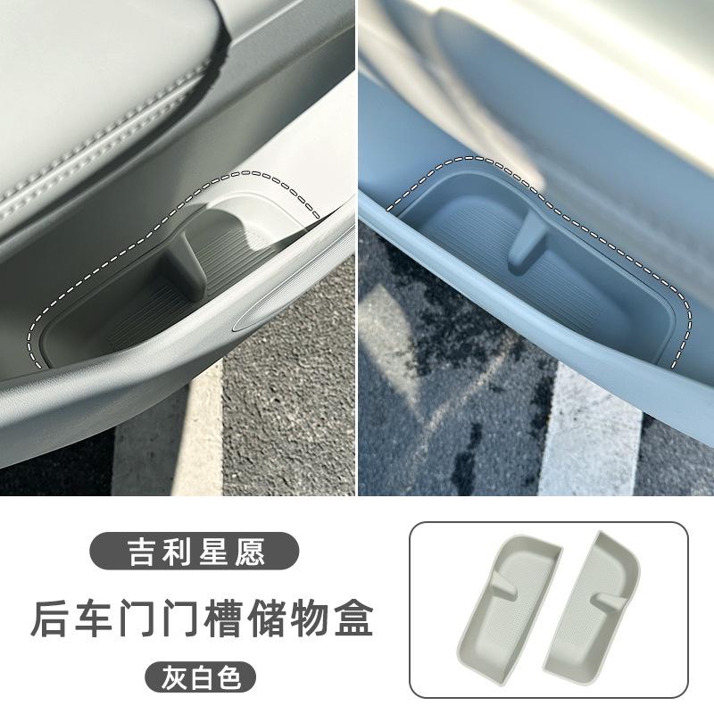 Car Door Slot Storage Box for Geely EX2 2026 TPE Water Cup Tank Storage Box Front and Rear Door Slot Storage Car Accessories