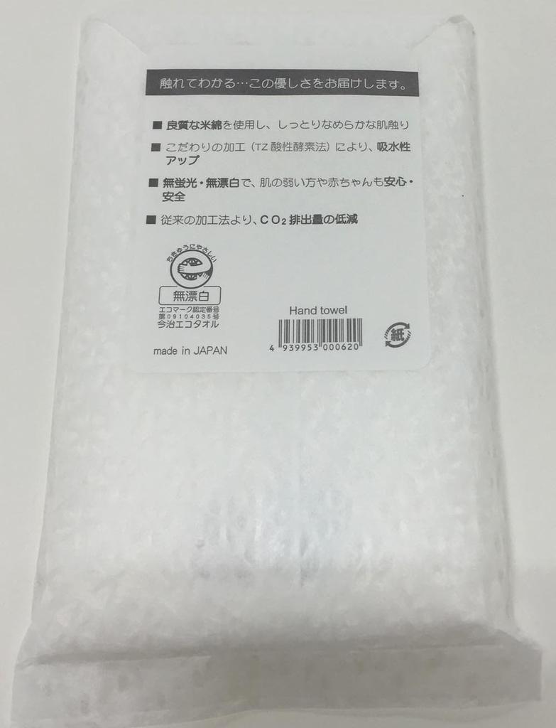 Imabari-Handtuchmarke, zertifiziertes feuchtes und glattes Imabari-Öko-Handtuch, 5er-Set, 33 x 35 cm