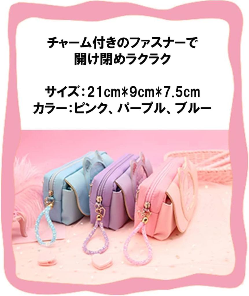 Cute and Stylish Sparkly Pencil Case with Large Perfect for and High School A Great Gift for School Entrance Featuring Cat Beads and a Stylish Perfect