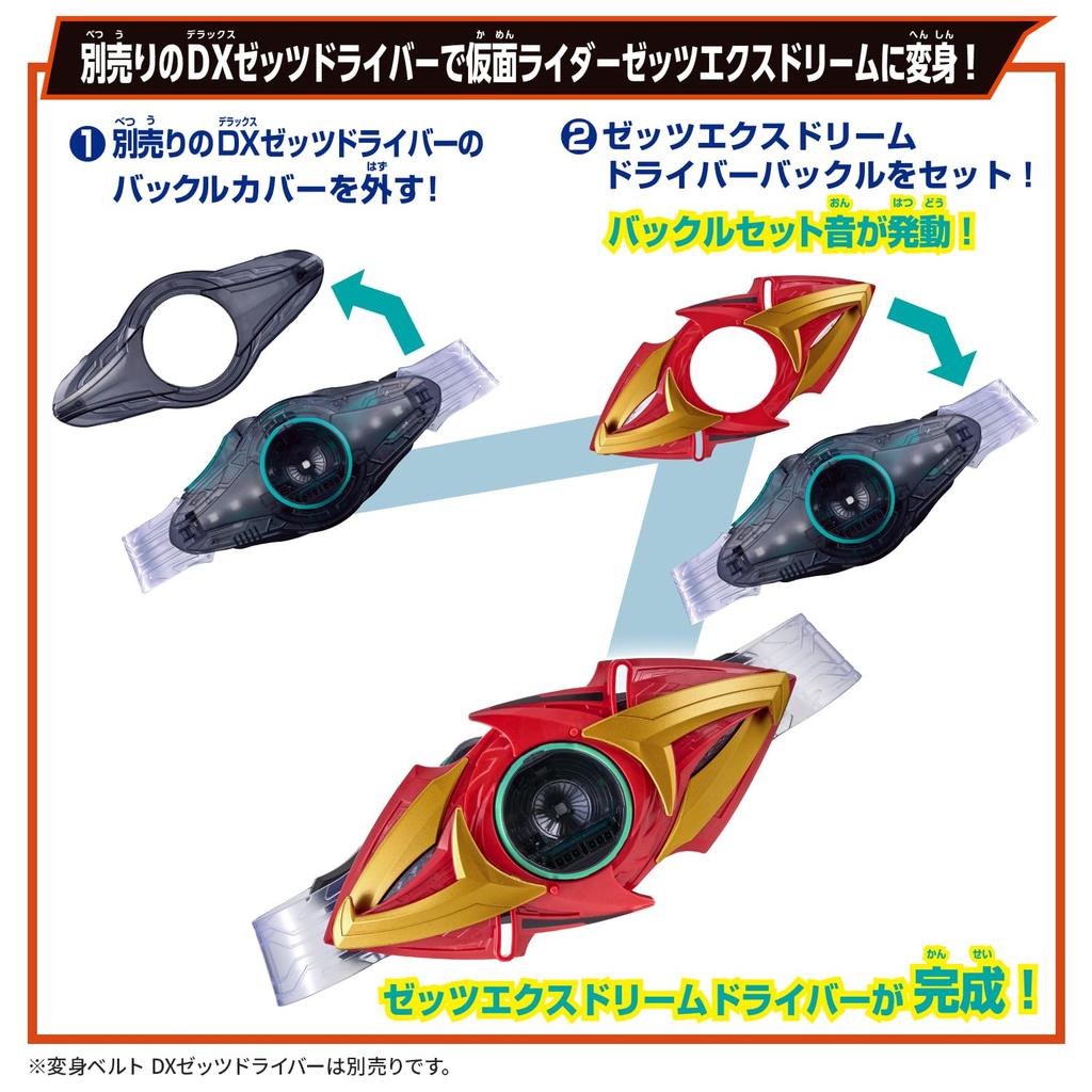 Kamen Rider Z DX Rise Capsule Z Driver Recommended 3 years and up [BANDAI] [Bandai Ex-Dream & Ex-Dream Buckle] age
