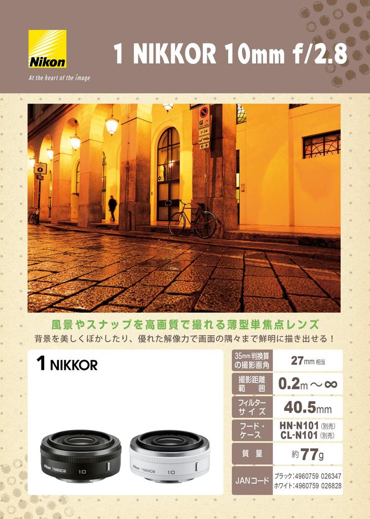 Nikon 1 NIKKOR 10mm White Prime Lens for Nikon CX Format F/2.8