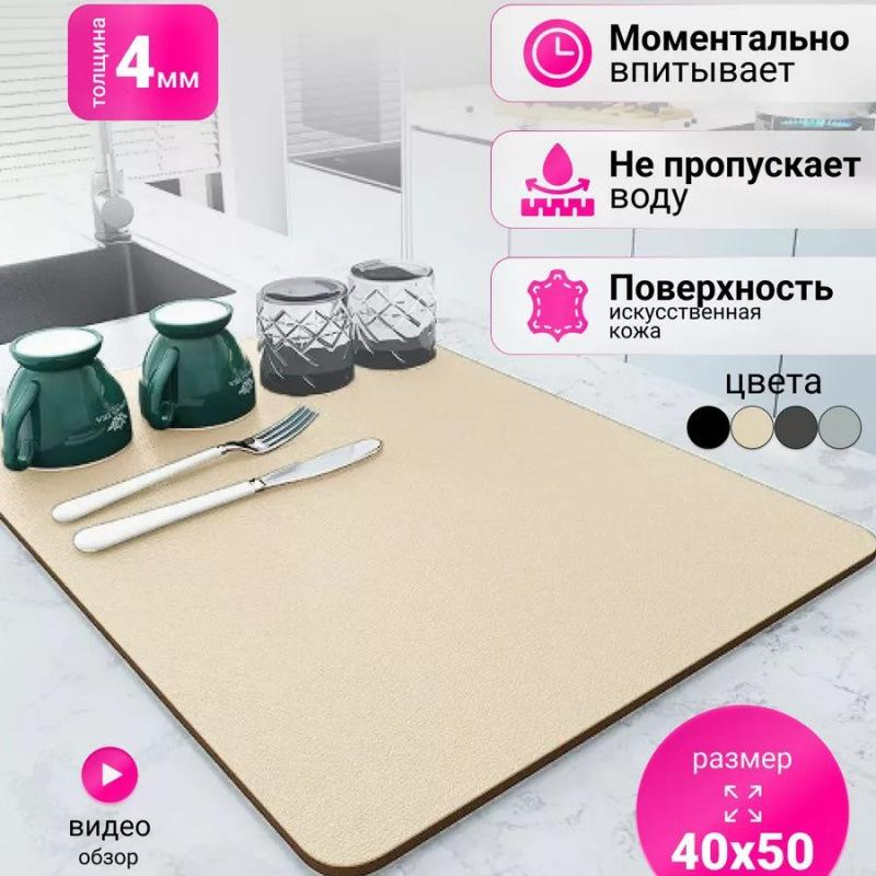Coffee Machine Water Absorption and Drainage Mat Countertop Dish Drying Mat, Diatom Mud Kitchen Anti-Slip Mat, Easy To Clean and Washable Drainage Mat