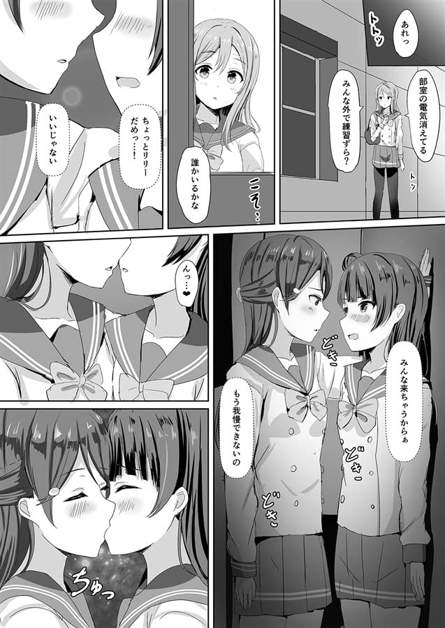 Omoihana – MoreLeaks Mehr Liebesleben! Sonnenschein! !