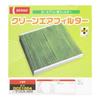 DENSO Car Air Conditioner Clean Air Filter DCC1004 High Dust compatibility confirmation Filter, (014535-0850), Removal, PM2.5 Protection,