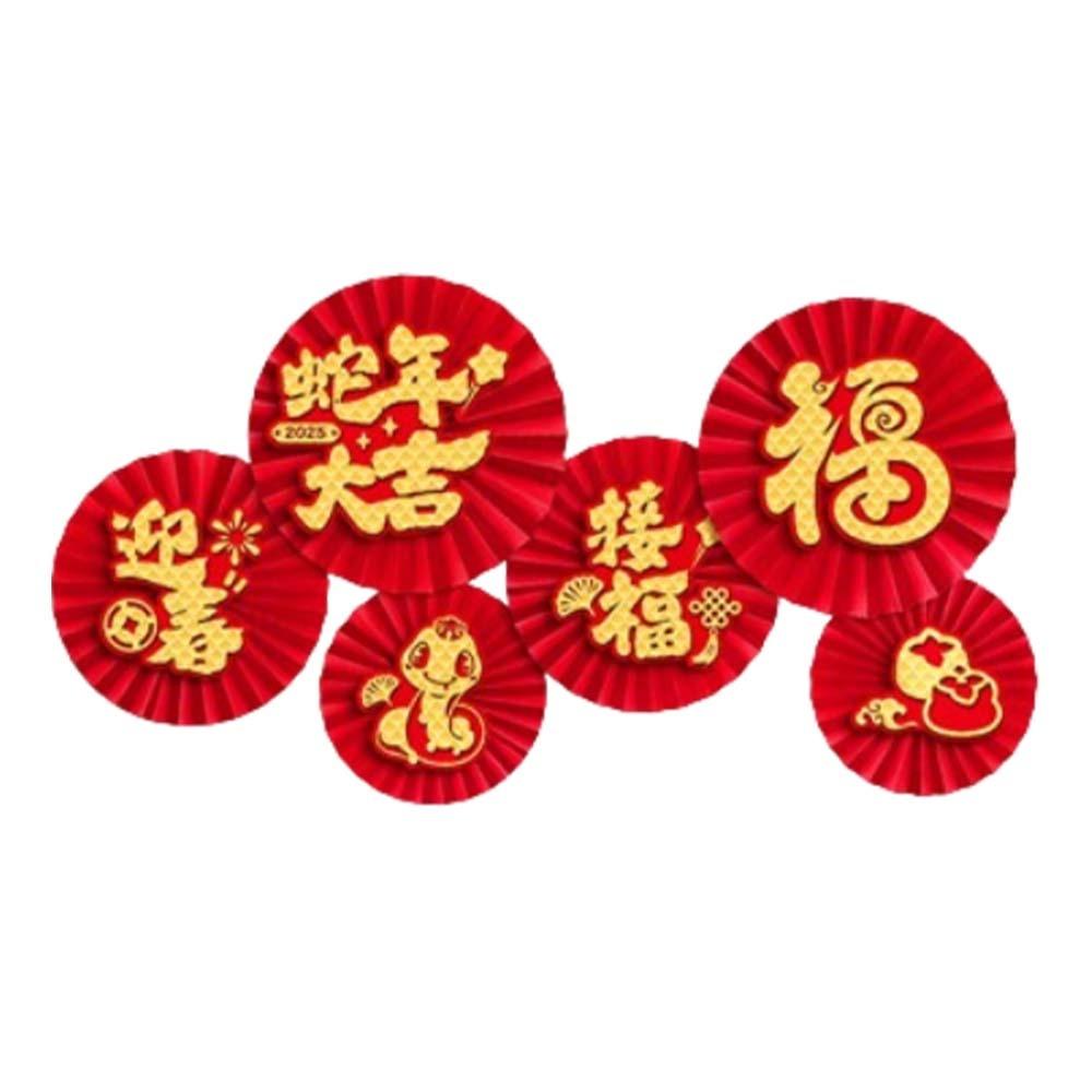 

Best Wishes Snake Year Lucky Pendant Folding Spring Festival Supplies Background Wall Decoration Style 1