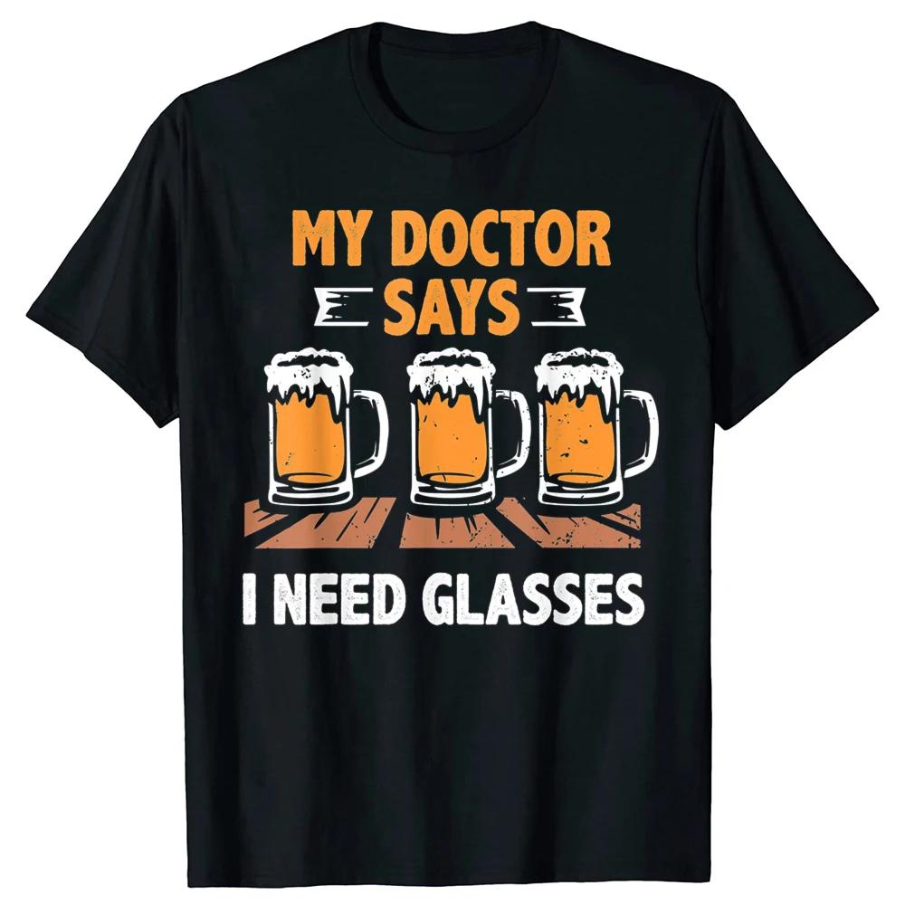 Funny Doctor Says I Need Glasses Beer Mug Graphic Tee Cotton Short Sleeve TShirt for Unisex S