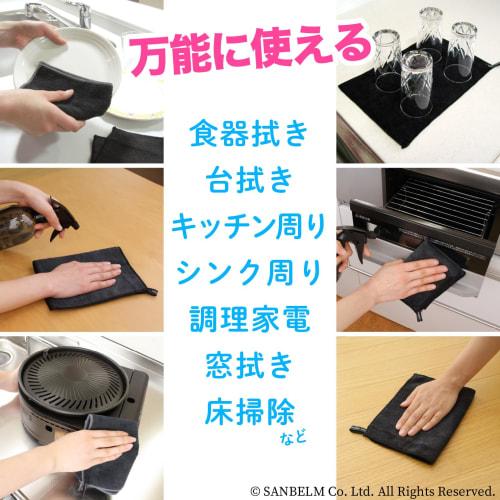 Sanbelm Microfiber Bistro Sensei Kitchen All-Purpose Dishcloths, 2-Count, Black