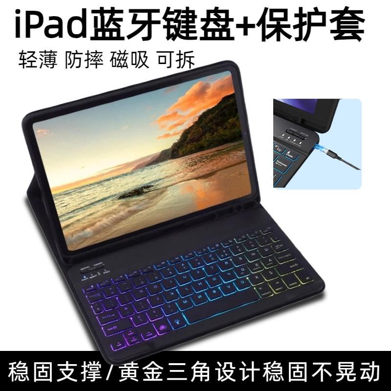 IPad 11 Inch Bluetooth Keyboard Case With Pen Slot Air 10th Gen A16 US Layout Rechargeable 7-Color Backlit