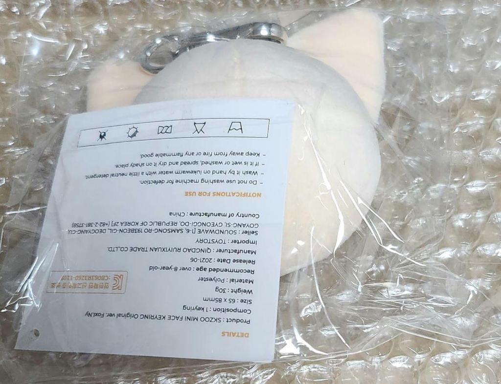 [USED] Limited-time Stray Kids SKZOO Mini Face Keyring