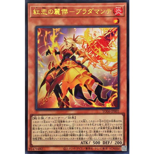YO06-JP001 Crimson Lover - Bradamante Ultra Rare UR Flame Saint Knight