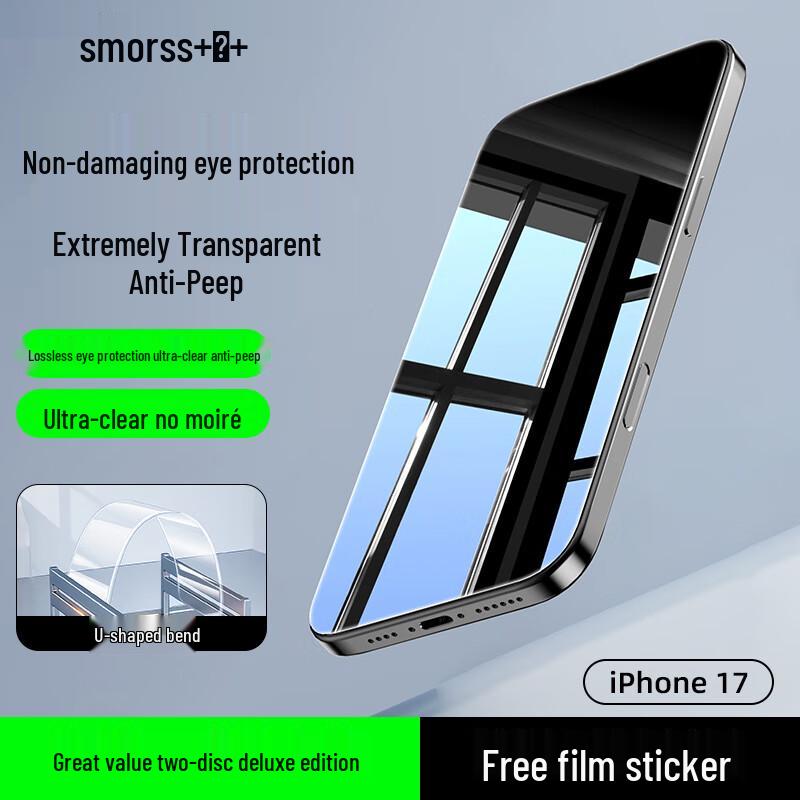 Smorss Screen Protector for Apple iPhone 17 Series
