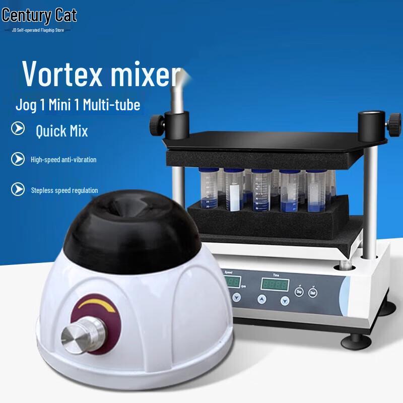 Mini Vortex Mixer (CN version)