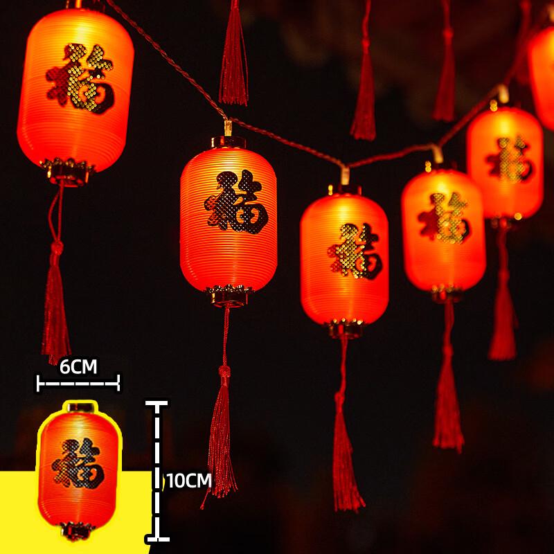 Festive Golden Blessing Lantern String Lights