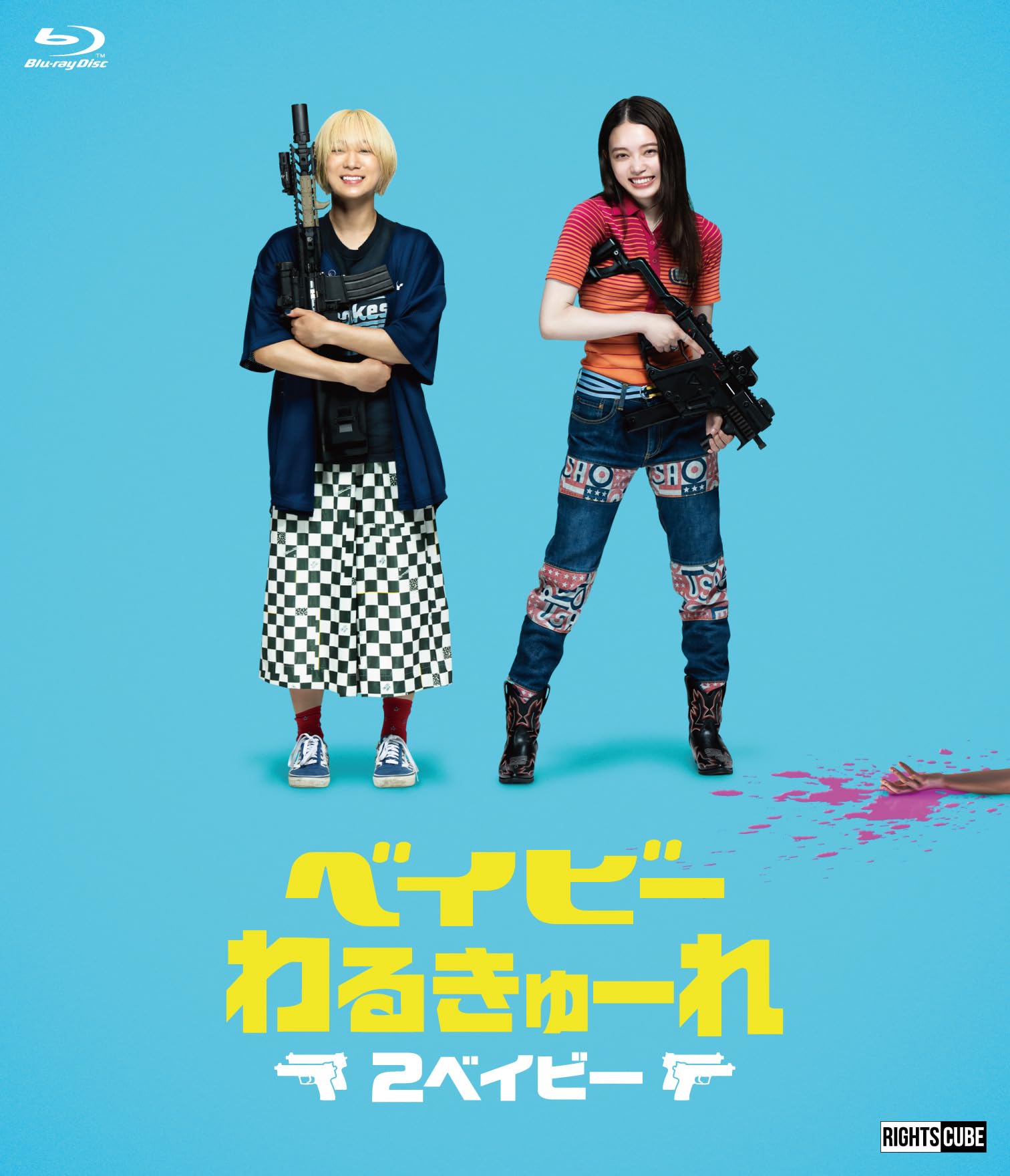 

Baby Warukure 2 Baby Edition BD bonus Blu-ray/Deluxe (main + DVD)