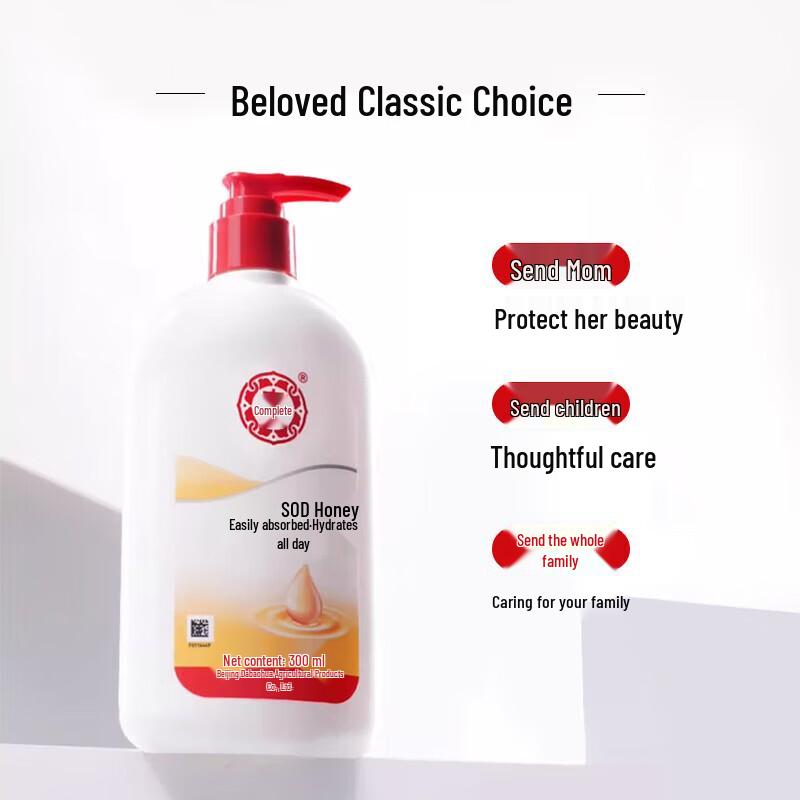 Dabao SOD Milk Moisturizing Lotion