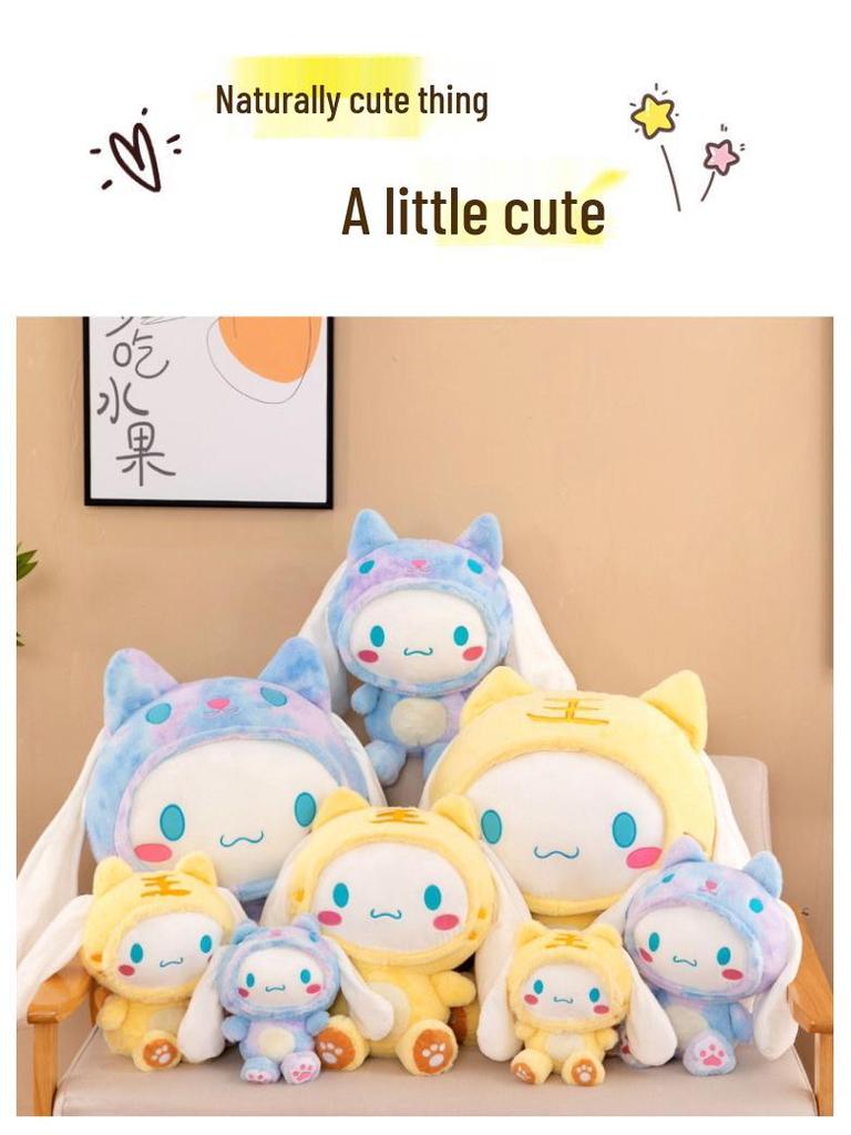 Sanrio Cinnamoroll My Melody Kuromi Tiger Transformation Plush Doll