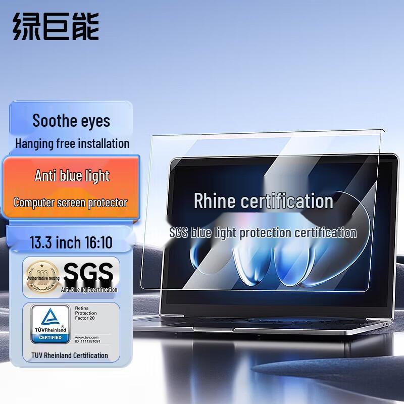 llano TÜV Certified Universal Anti-Blue Light Monitor Screen Protector