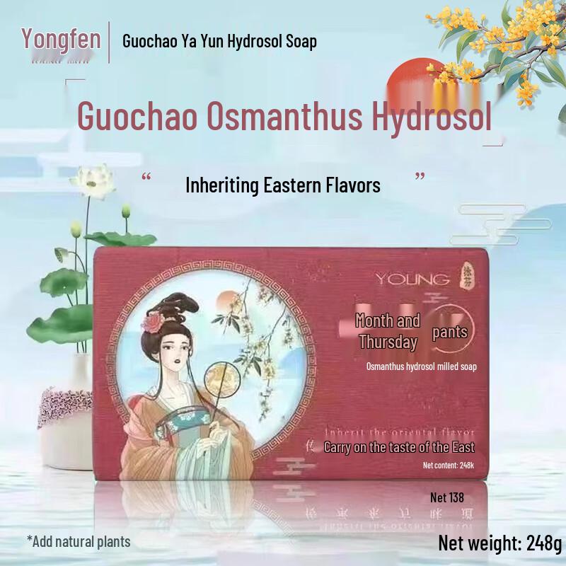 Yongfen Национальный Шарм Цветочный Чистая Роса Мыло Ручной Работы