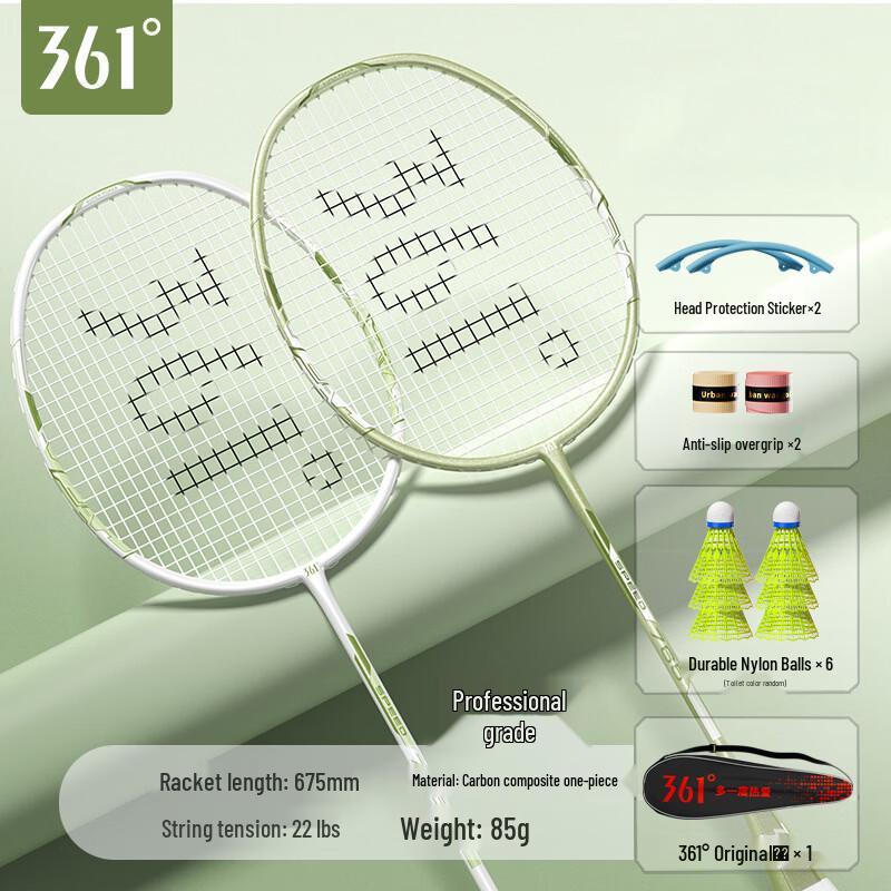 361° Lightweight Carbon Badminton Racket Set