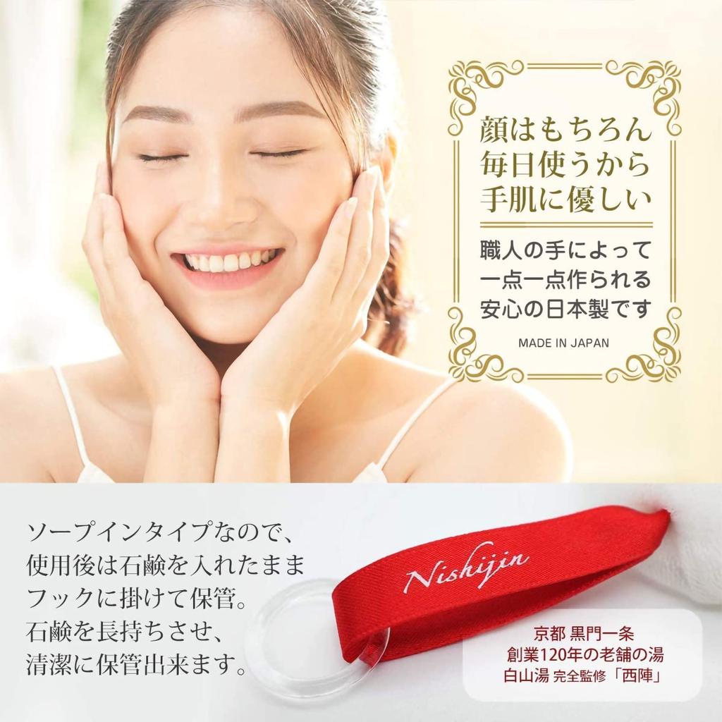Kyoto Nishijin Soap Foaming Net 120 Years of Produced by Type Whipped Face BUBBLE Handmade In Japan [Amazon Exclusive] "Birei" - History, Hakusanyu,