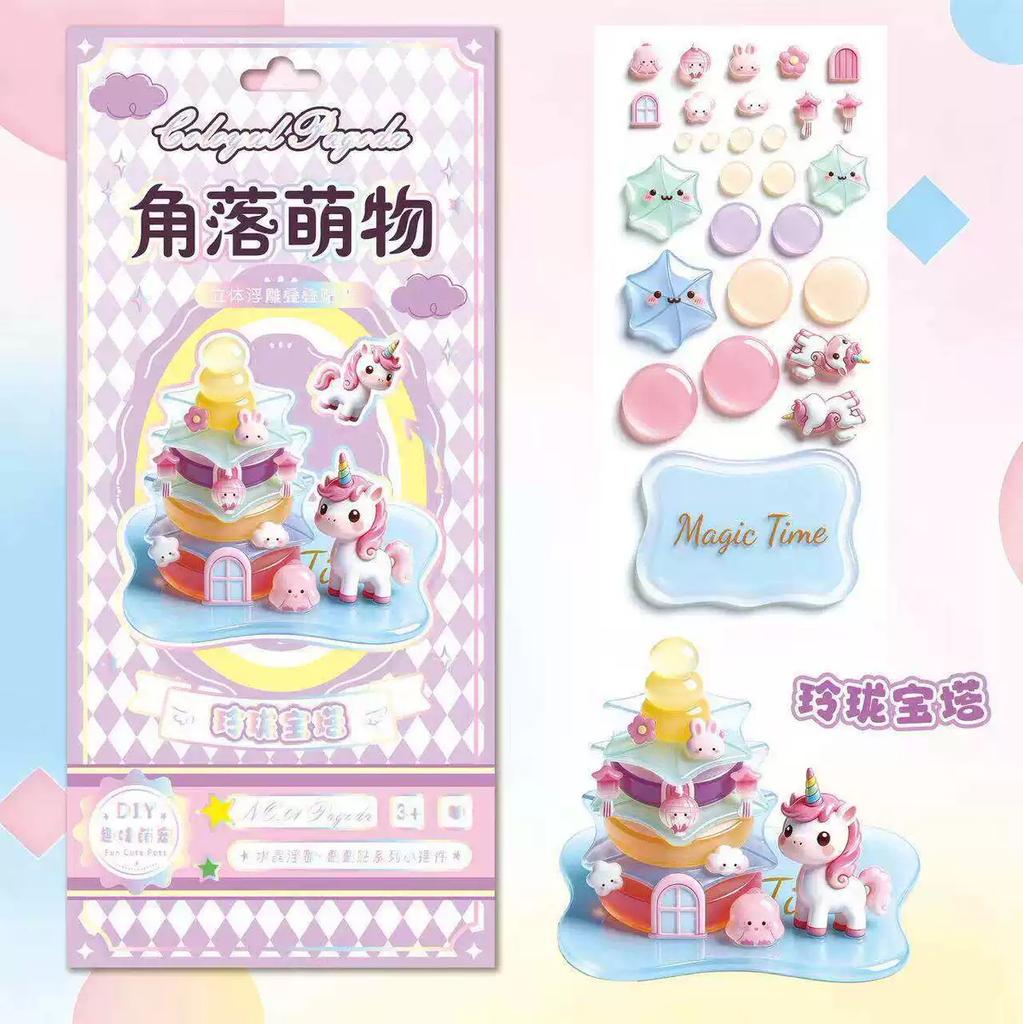 3D Crystal Stickers Cute Relief Stickers Fun Stacking Series Children's Toys Exchange Stickers Stationery School Office Supplies