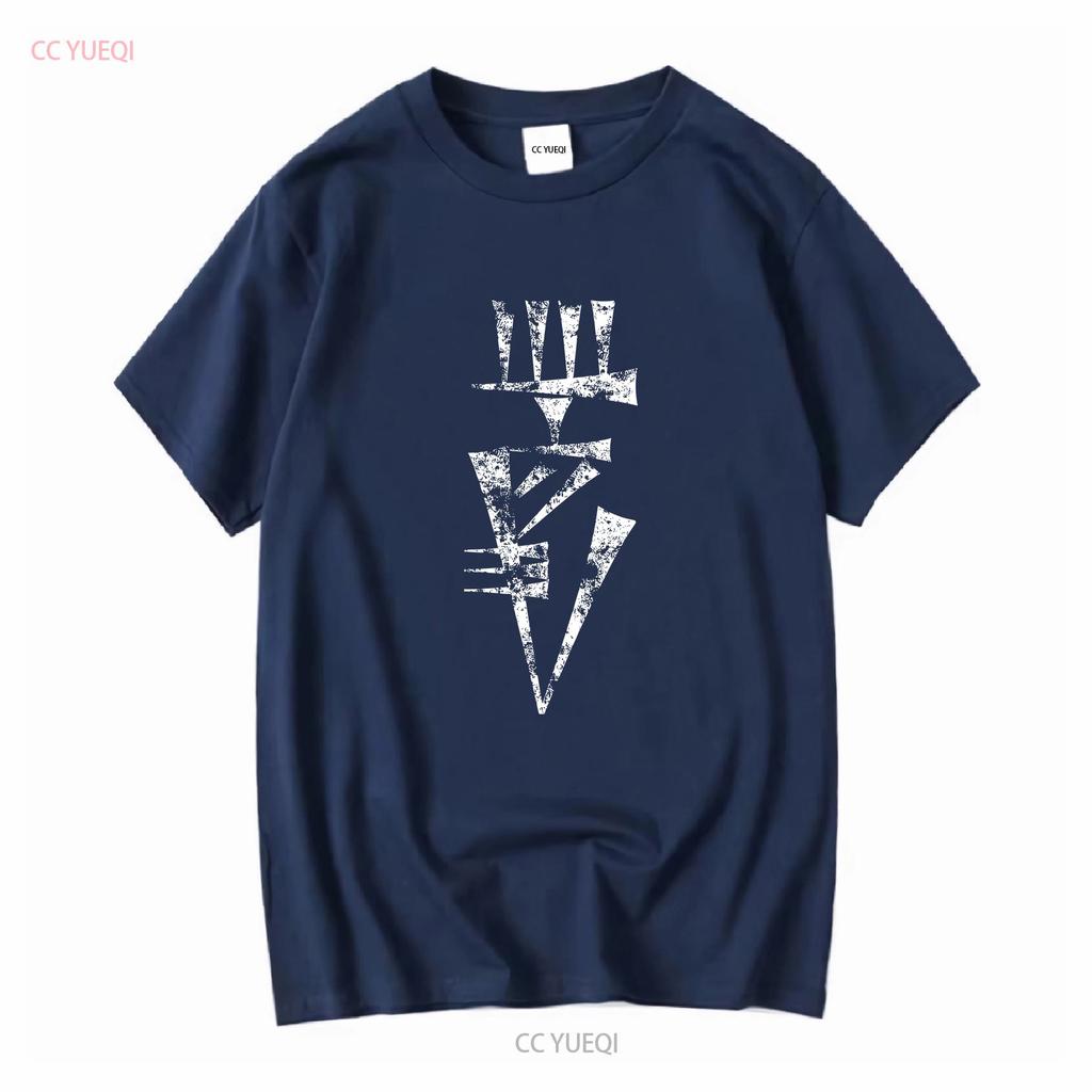 Sumerian Lugal Cuneiform Ruler of Sumer Mesopotamia T Shirt Jersey Long or Short Sleeves Vintage Washed Casual Stylish Soft