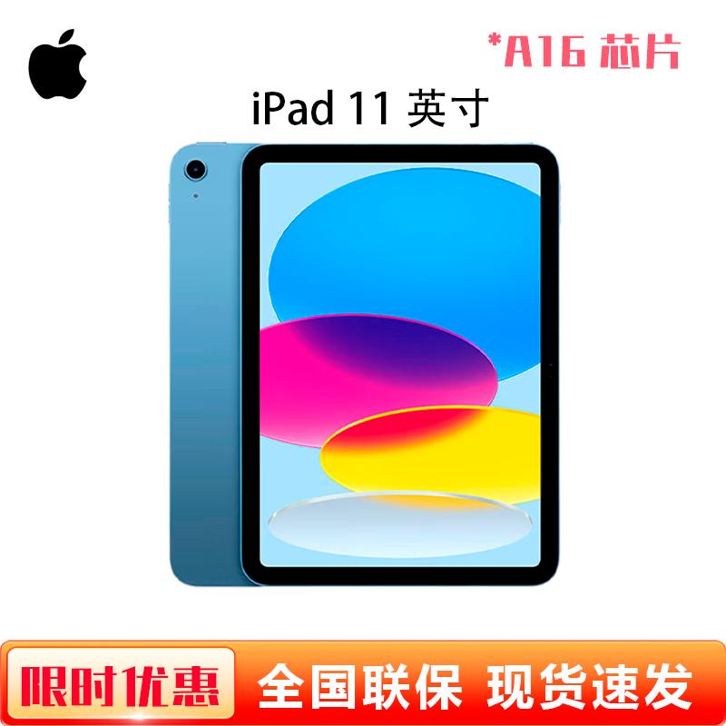 

Apple iPad 11-inch (A16 Chip) (CN version)
